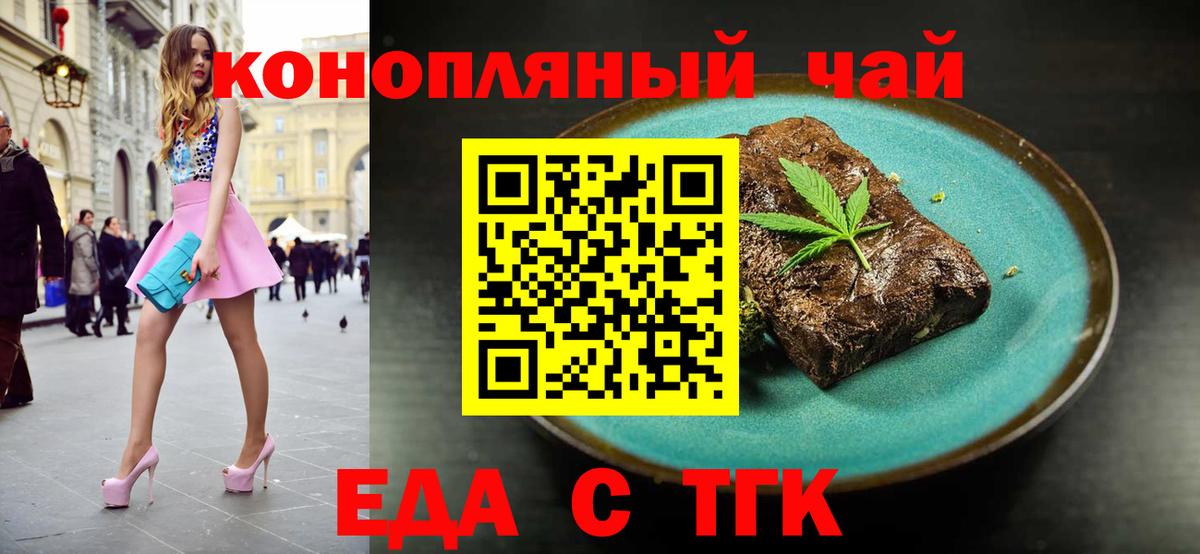 Печенье с ТГК марихуана  Вход с VPN  Вязники 