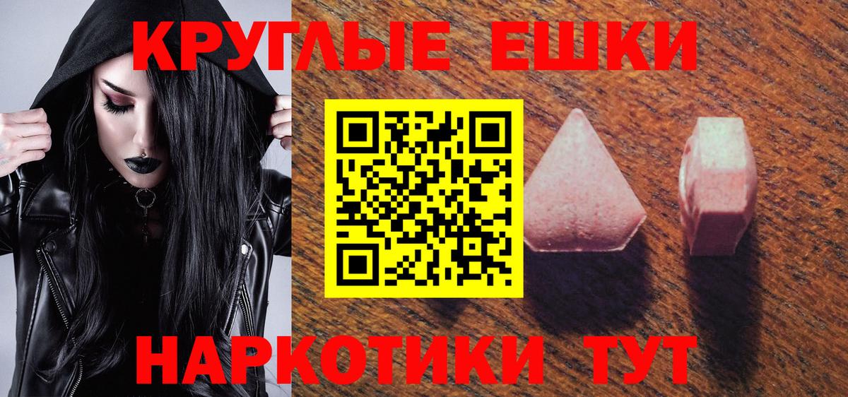 Ecstasy ешки  Вход с VPN  mega ССЫЛКА  Вязники  Ecstasy MDMA 