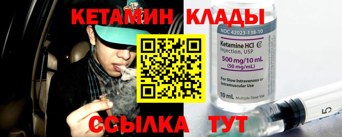 Вязники  КЕТАМИН VHQ  КЕТАМИН VHQ  Вход с VPN 