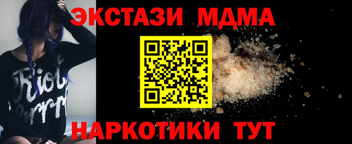 МДМА VHQ  Вход с VPN  MDMA  Вязники  MDMA кристаллы 