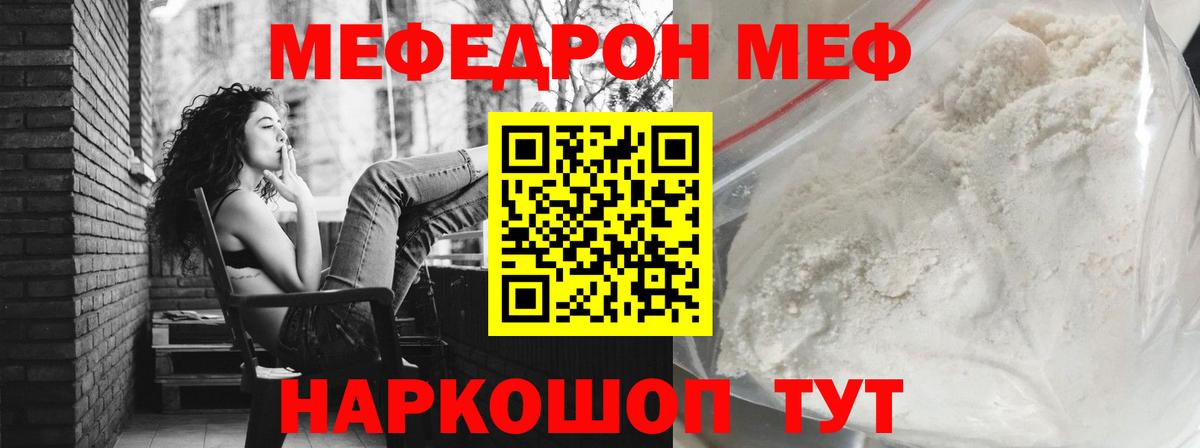 Мефедрон  МЯУ-МЯУ  МЯУ-МЯУ VHQ  Вход с VPN  Мефедрон мука  Вязники 