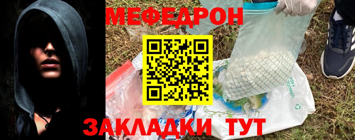 Меф мяу мяу Вязники