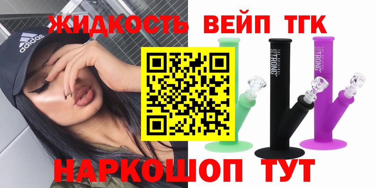 Дистиллят ТГК THC oil Вязники