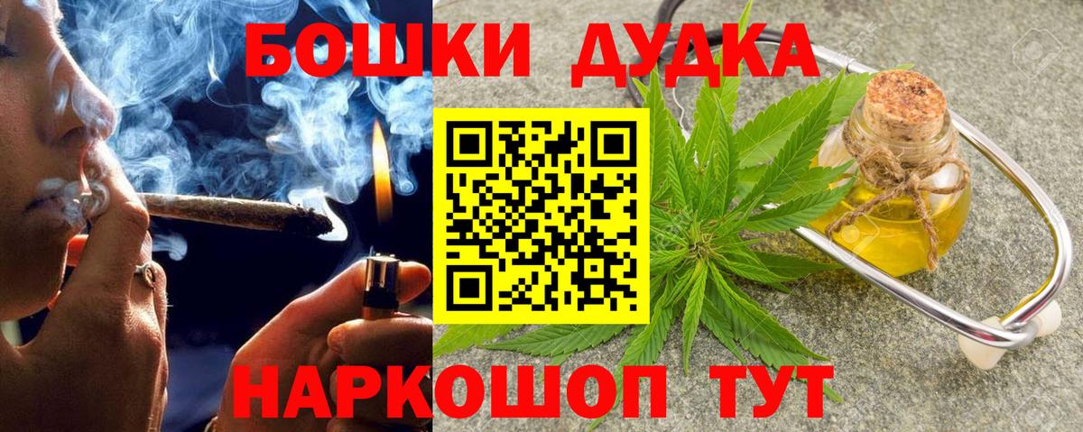 Марихуана THC 21% Вязники